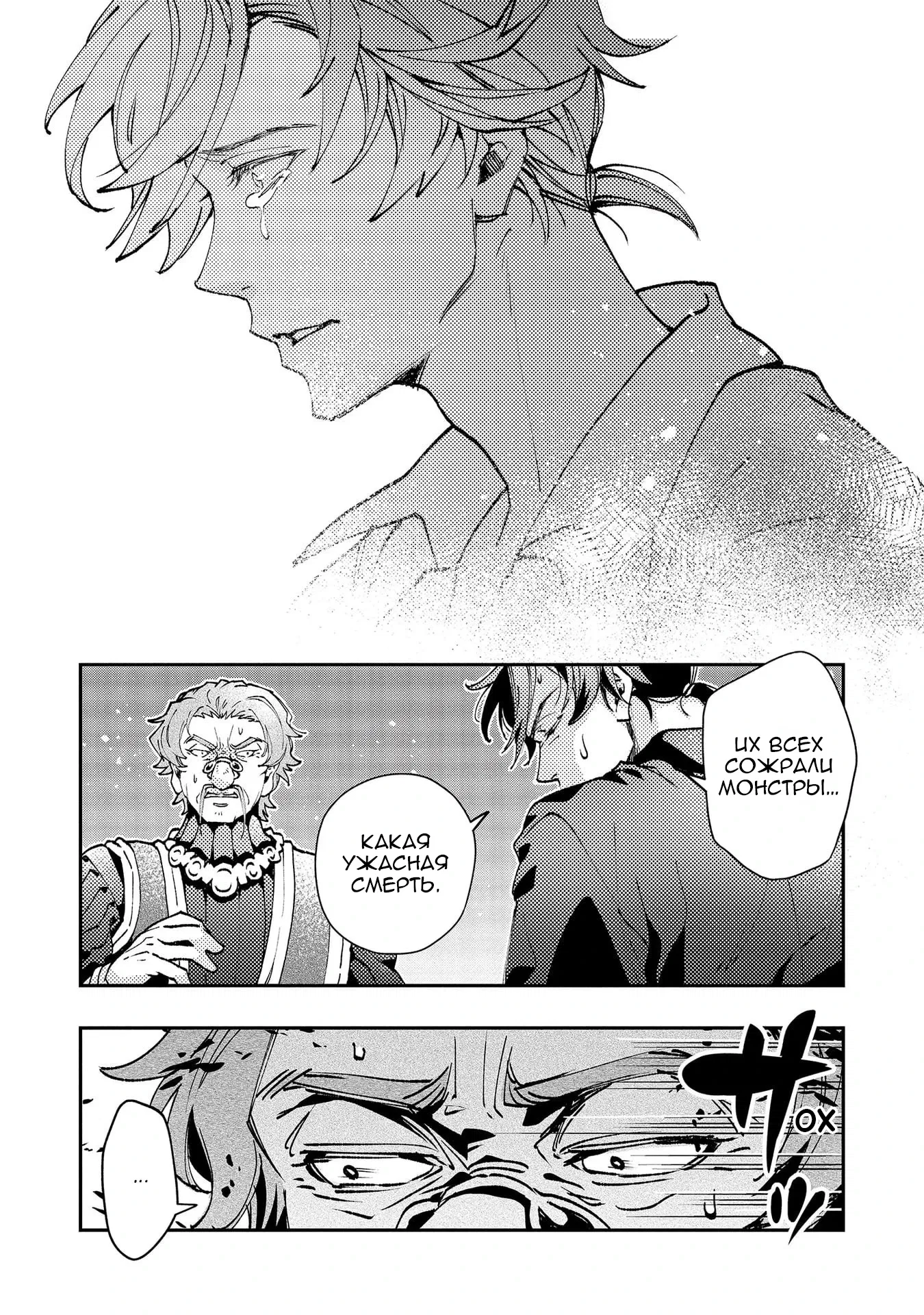 Манга Случайно призванный учитель и дева-андроид Брунгильда - Глава 7 Страница 8