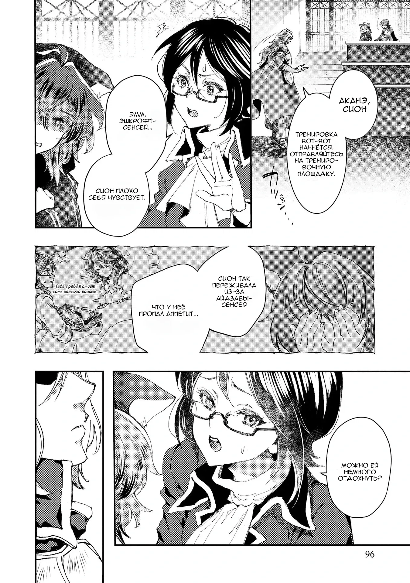 Манга Случайно призванный учитель и дева-андроид Брунгильда - Глава 7 Страница 28