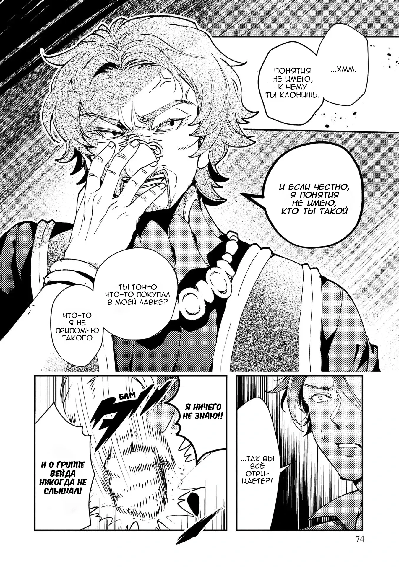 Манга Случайно призванный учитель и дева-андроид Брунгильда - Глава 7 Страница 6