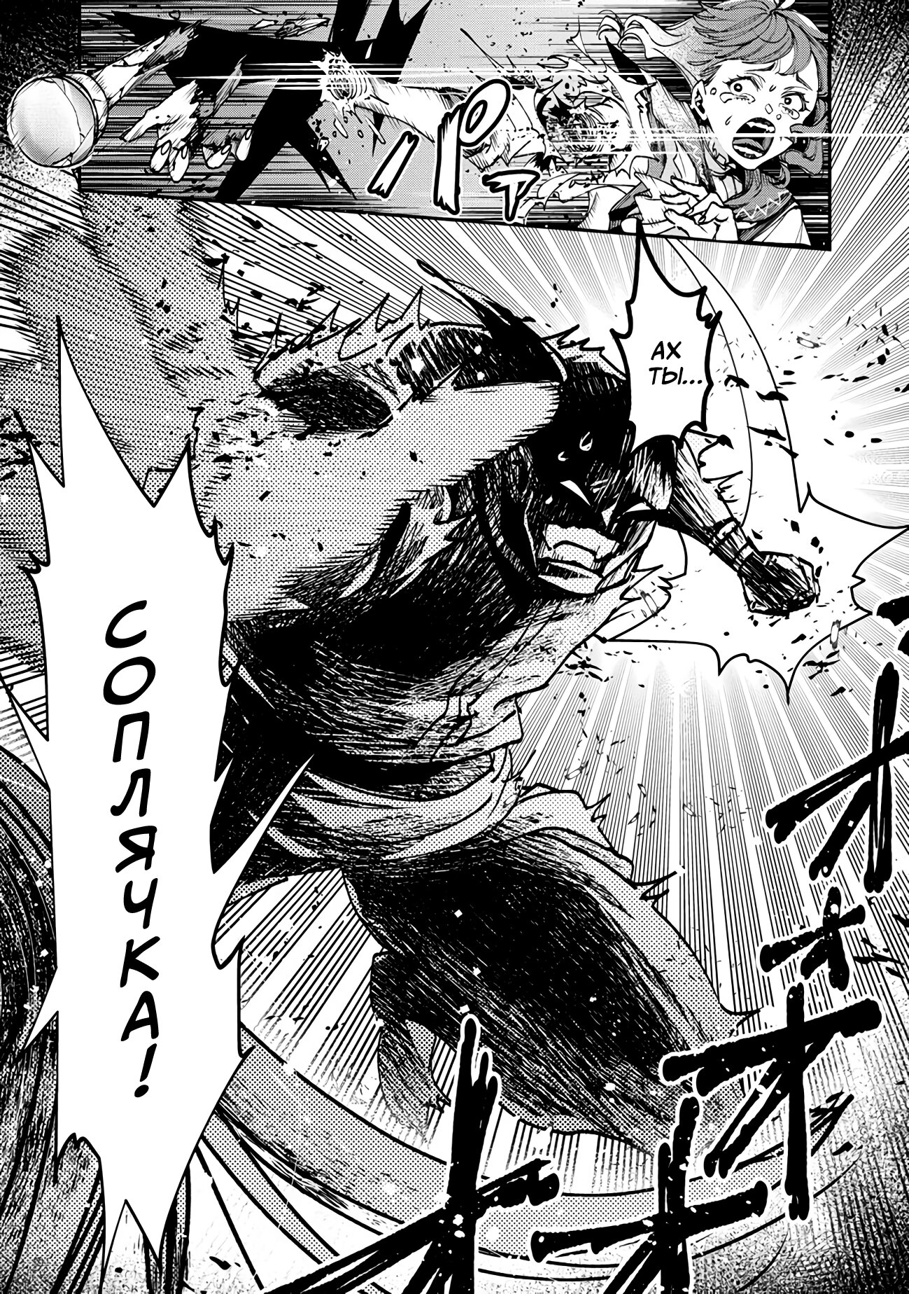 Манга Случайно призванный учитель и дева-андроид Брунгильда - Глава 6 Страница 11