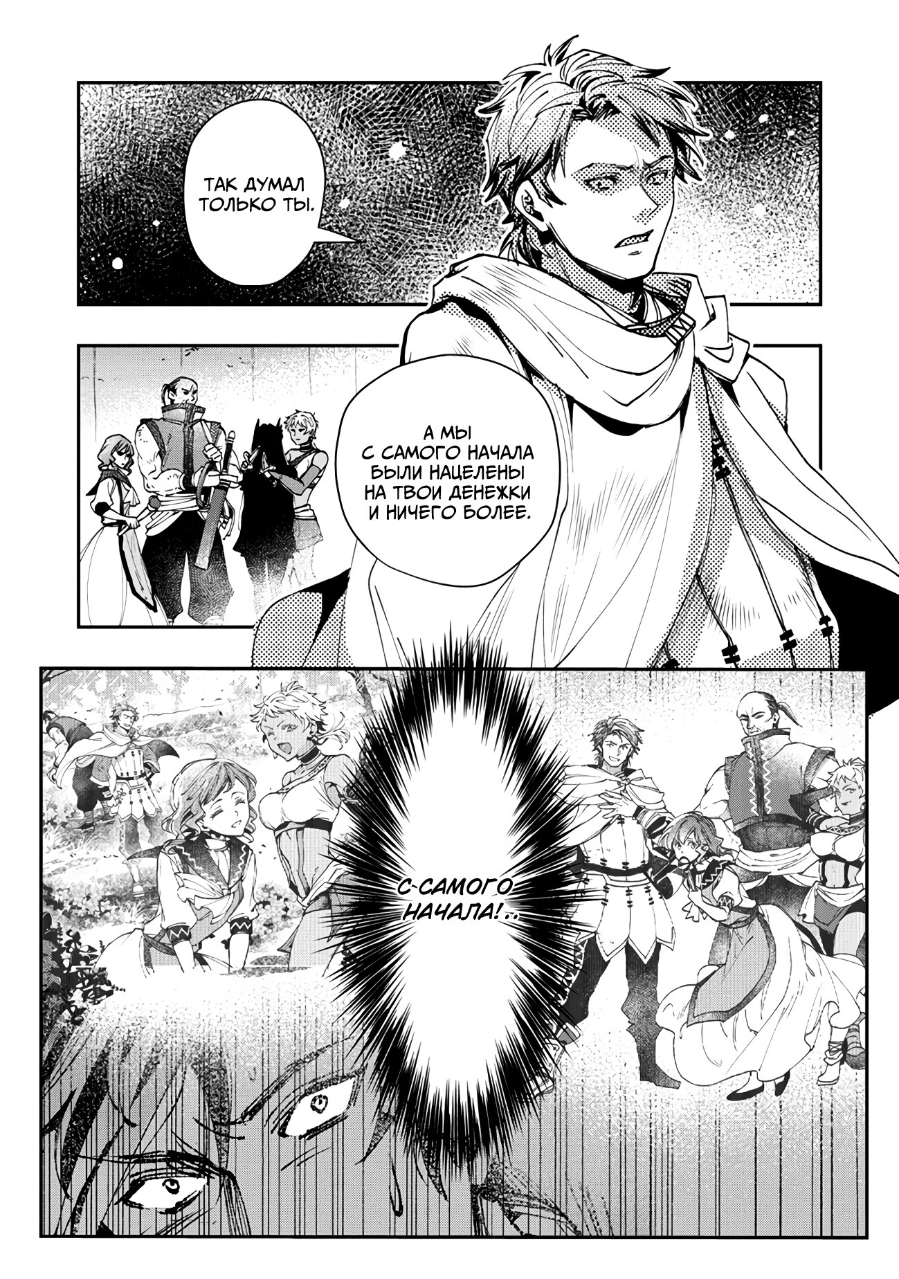 Манга Случайно призванный учитель и дева-андроид Брунгильда - Глава 6 Страница 6