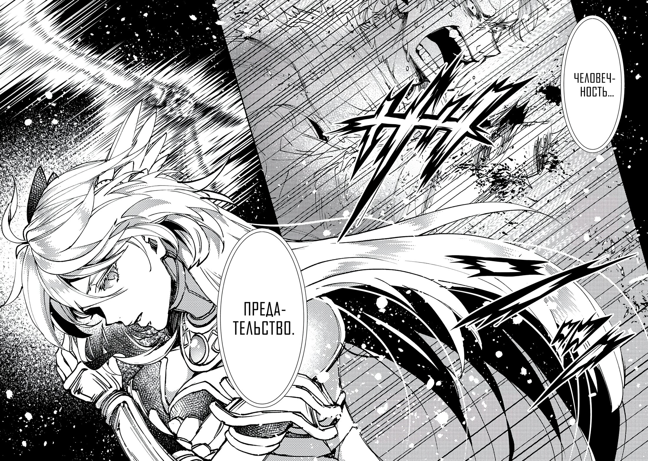 Манга Случайно призванный учитель и дева-андроид Брунгильда - Глава 6 Страница 14