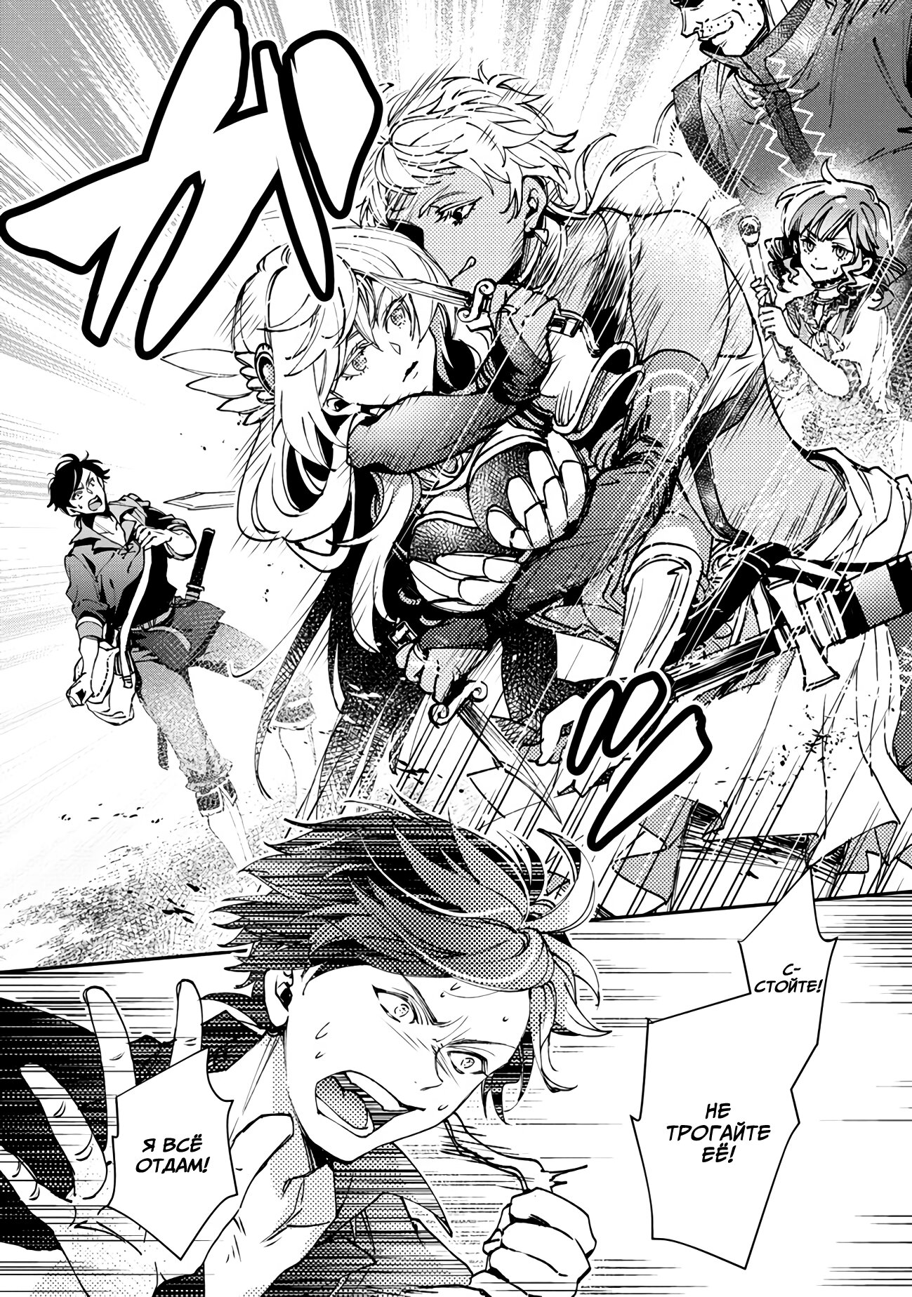 Манга Случайно призванный учитель и дева-андроид Брунгильда - Глава 6 Страница 2