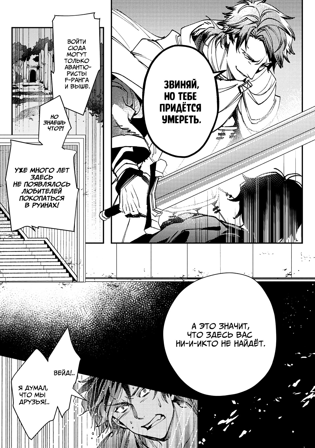 Манга Случайно призванный учитель и дева-андроид Брунгильда - Глава 6 Страница 5