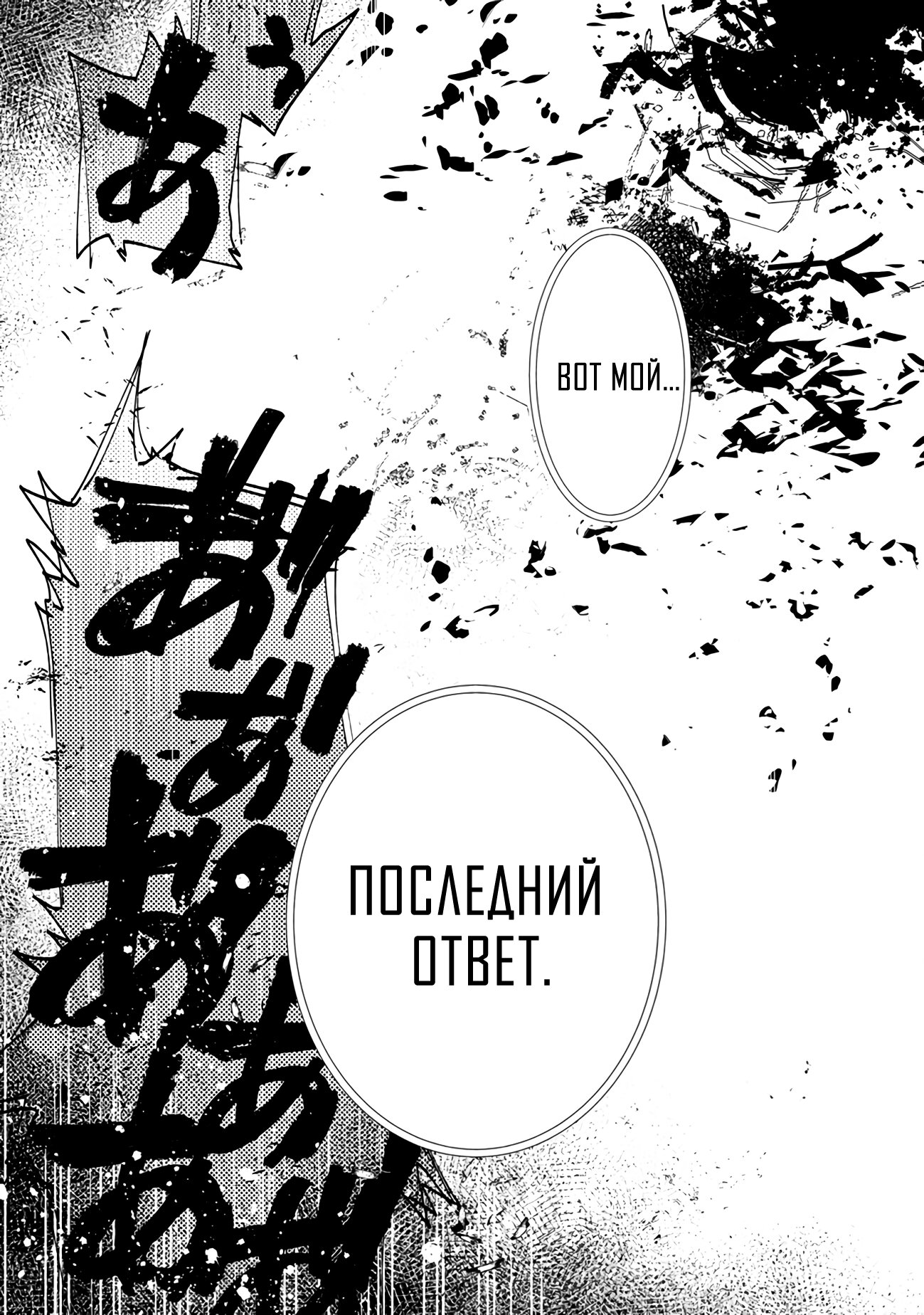 Манга Случайно призванный учитель и дева-андроид Брунгильда - Глава 6 Страница 15