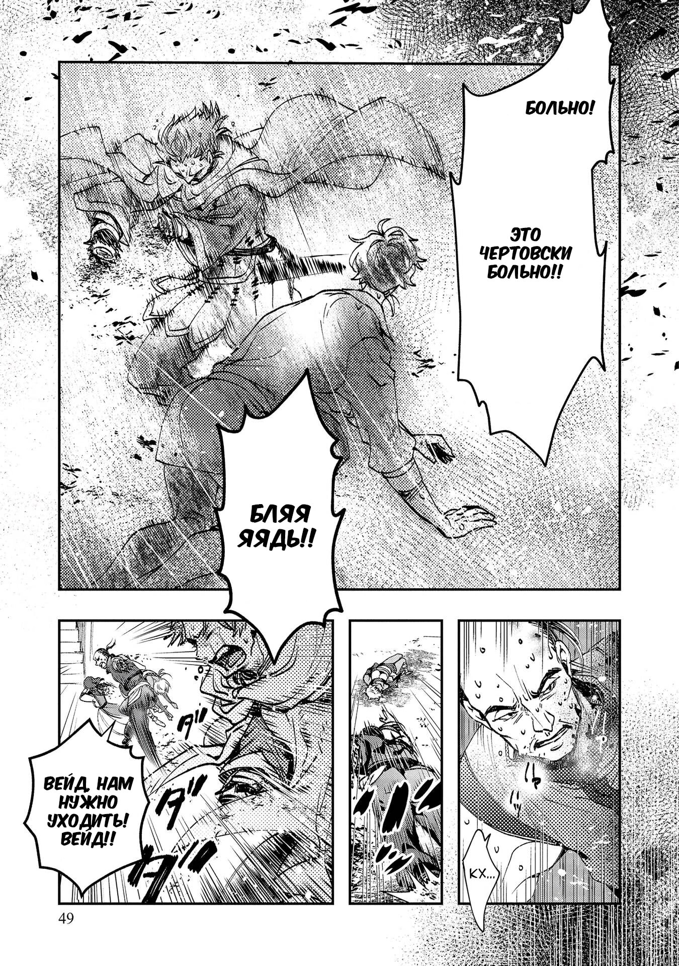 Манга Случайно призванный учитель и дева-андроид Брунгильда - Глава 6 Страница 16