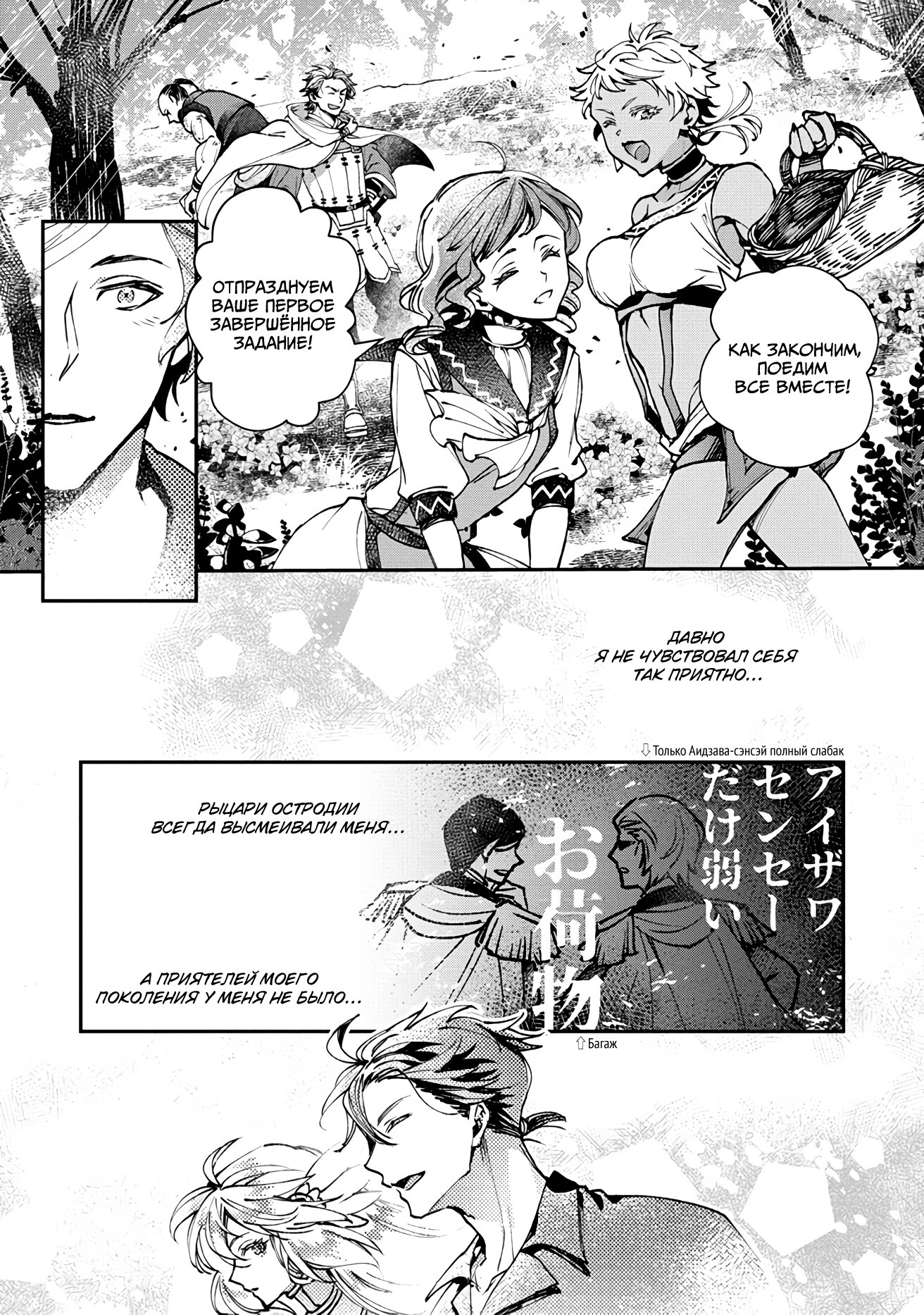 Манга Случайно призванный учитель и дева-андроид Брунгильда - Глава 5 Страница 11