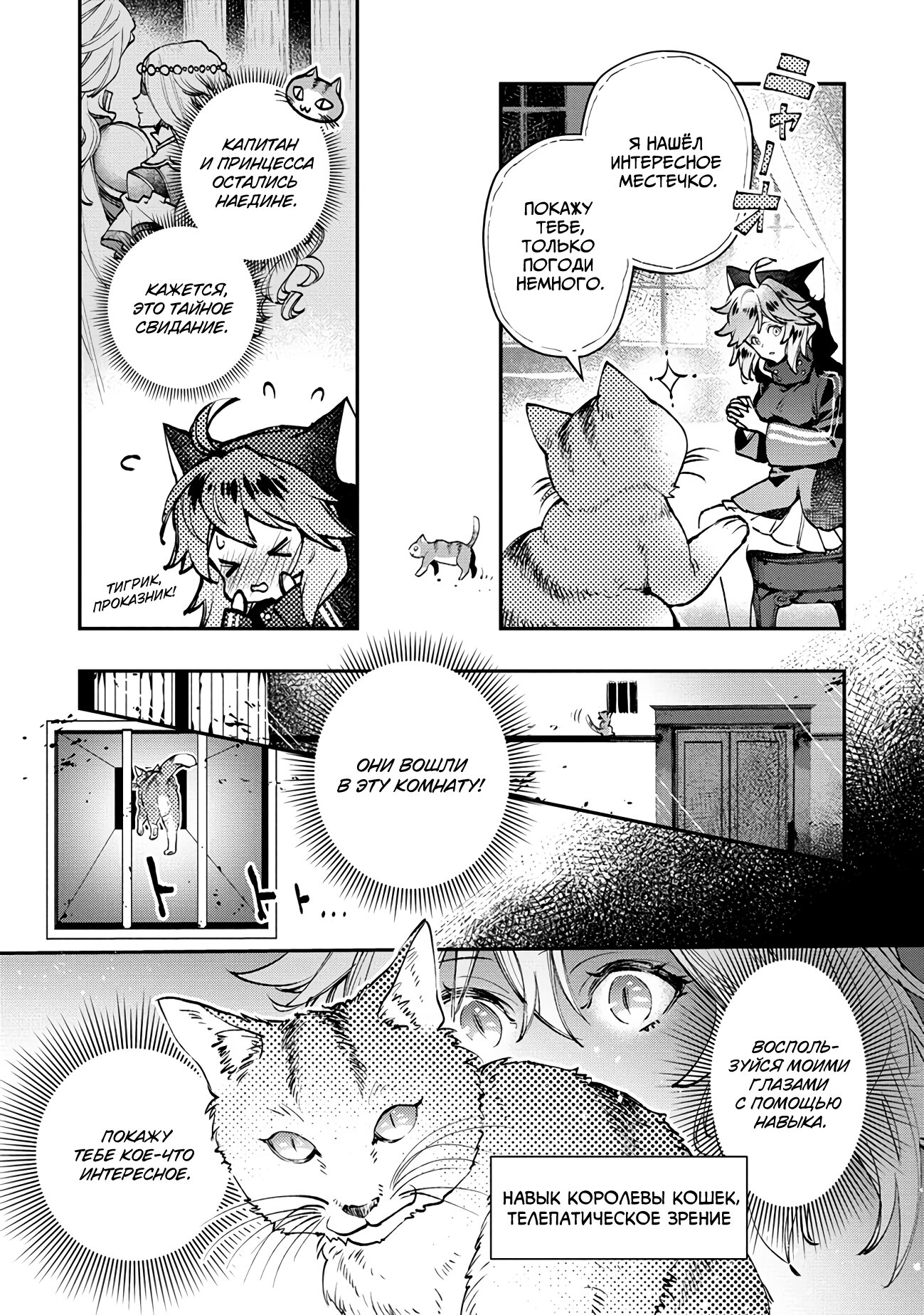 Манга Случайно призванный учитель и дева-андроид Брунгильда - Глава 4 Страница 21