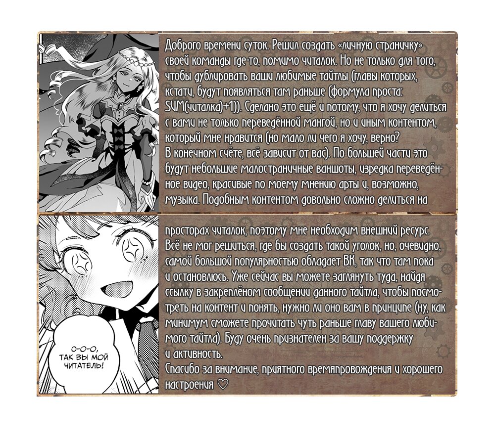 Манга Случайно призванный учитель и дева-андроид Брунгильда - Глава 4 Страница 27