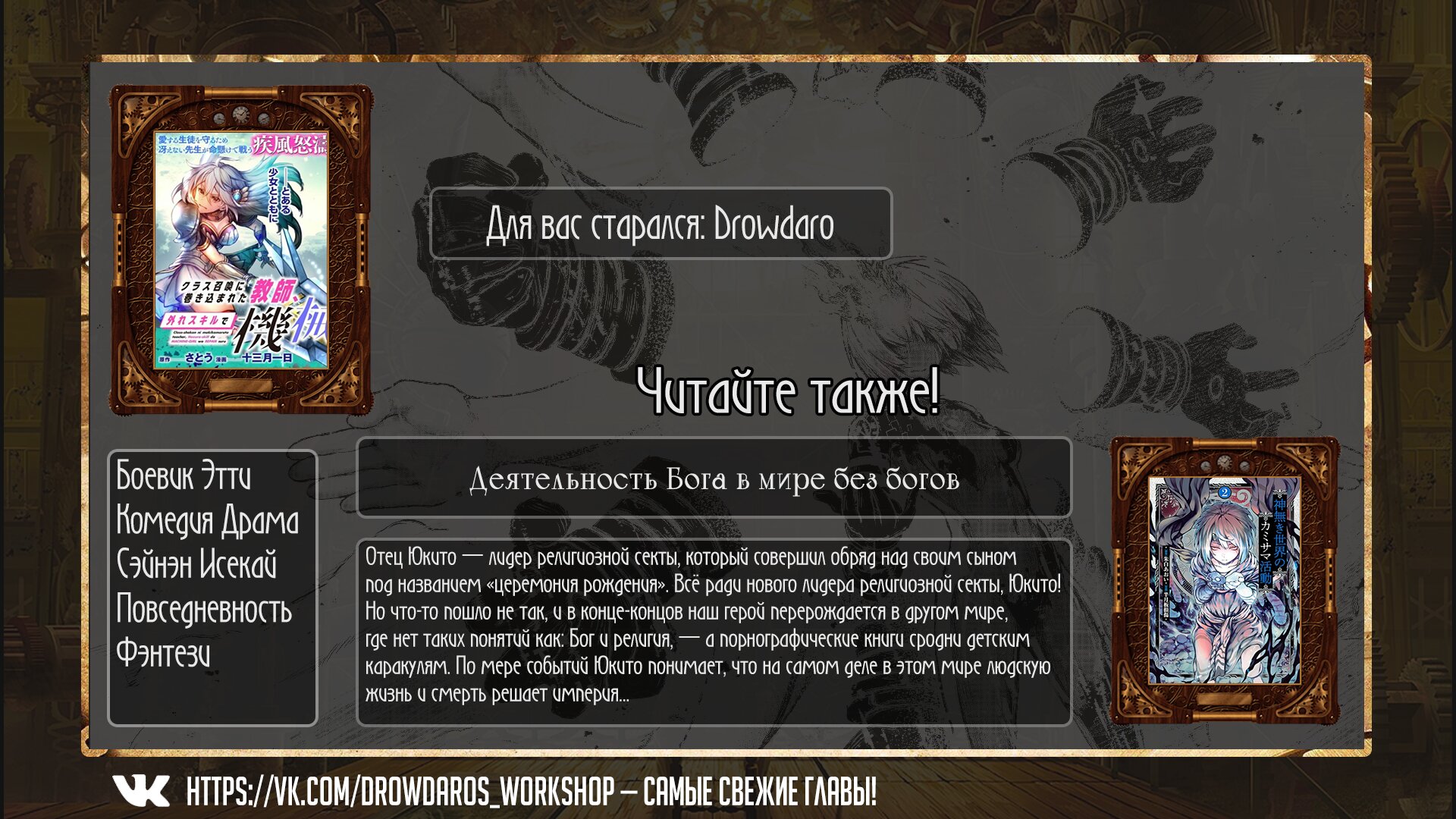 Манга Случайно призванный учитель и дева-андроид Брунгильда - Глава 4 Страница 28