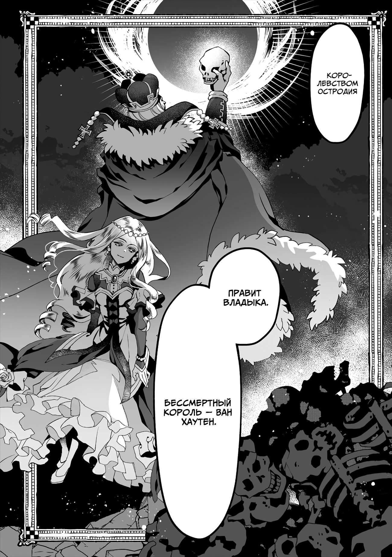 Манга Случайно призванный учитель и дева-андроид Брунгильда - Глава 3 Страница 14