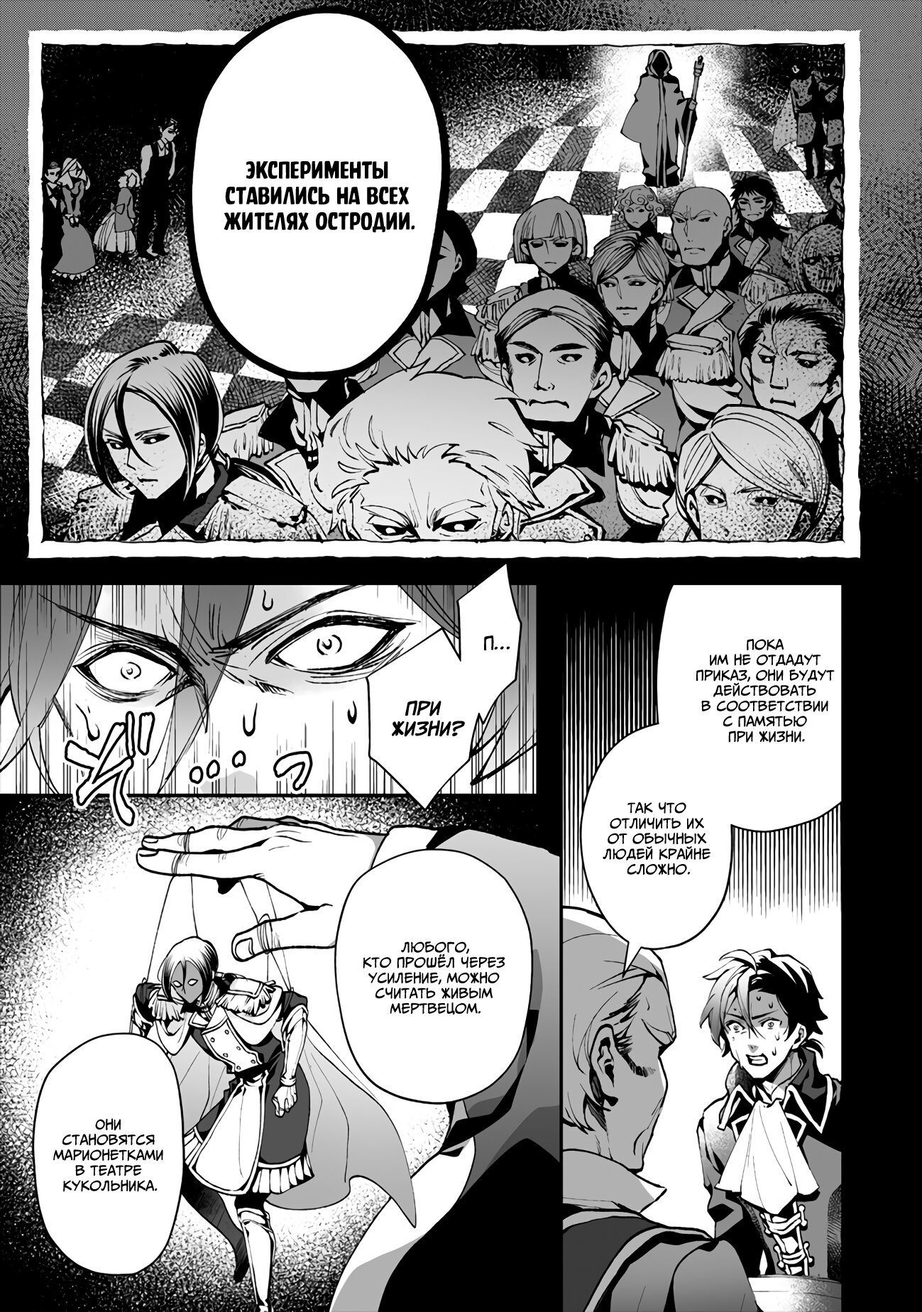 Манга Случайно призванный учитель и дева-андроид Брунгильда - Глава 3 Страница 22