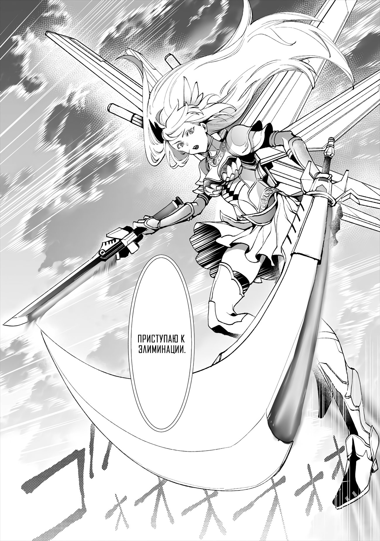 Манга Случайно призванный учитель и дева-андроид Брунгильда - Глава 3 Страница 6