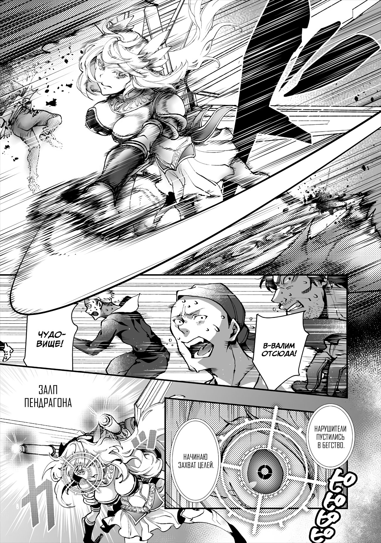 Манга Случайно призванный учитель и дева-андроид Брунгильда - Глава 3 Страница 7