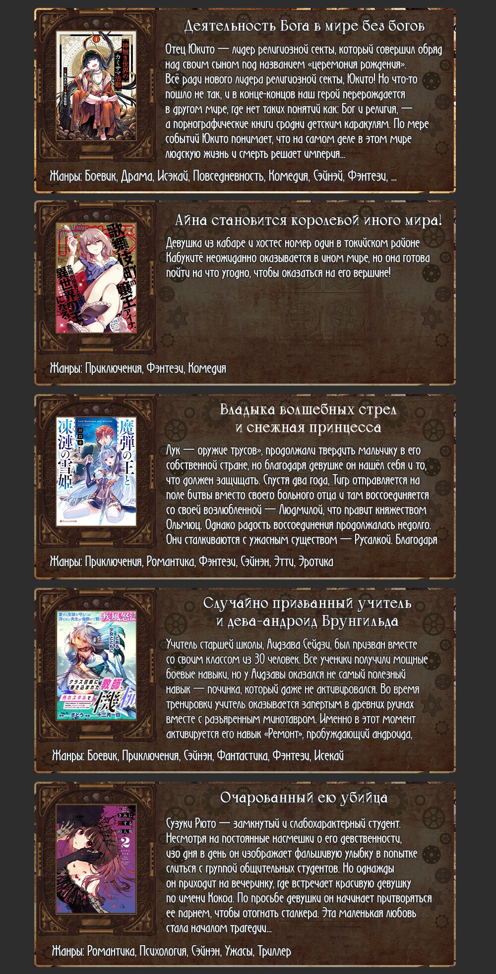 Манга Случайно призванный учитель и дева-андроид Брунгильда - Глава 3 Страница 37