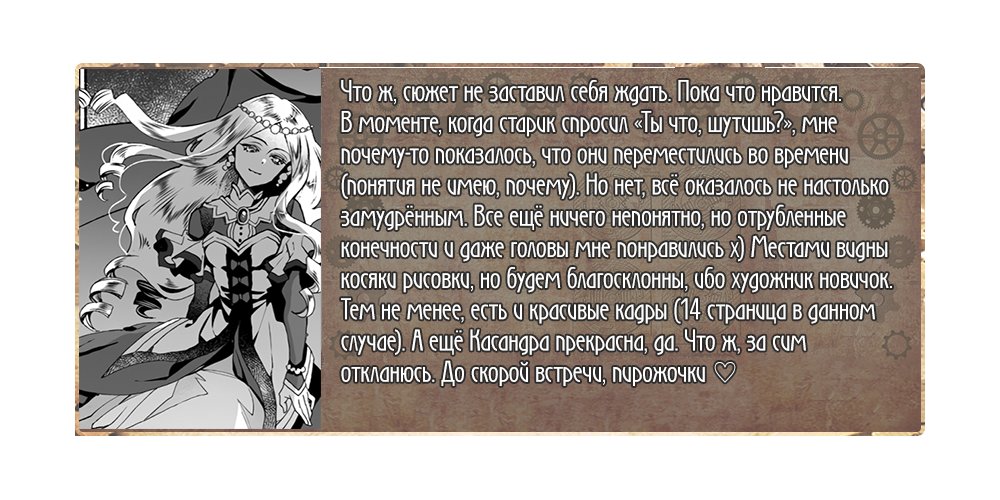 Манга Случайно призванный учитель и дева-андроид Брунгильда - Глава 3 Страница 19