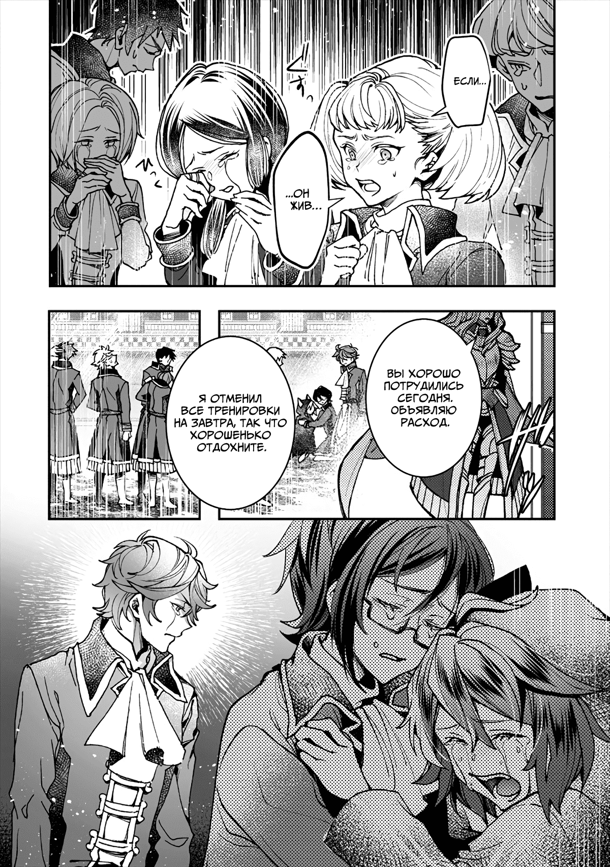 Манга Случайно призванный учитель и дева-андроид Брунгильда - Глава 2 Страница 20