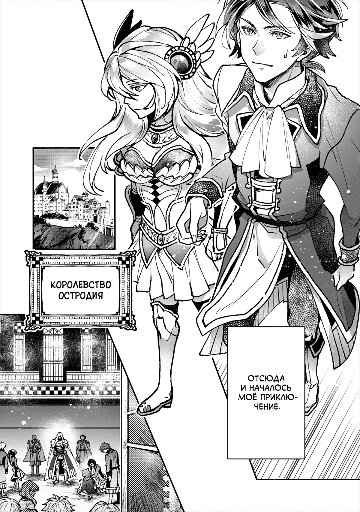 Манга Случайно призванный учитель и дева-андроид Брунгильда - Глава 2 Страница 15