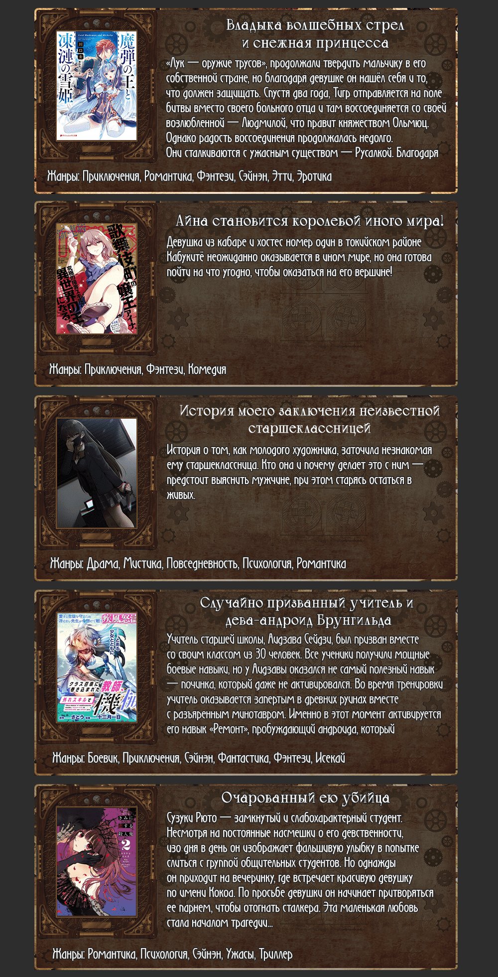 Манга Случайно призванный учитель и дева-андроид Брунгильда - Глава 2 Страница 39