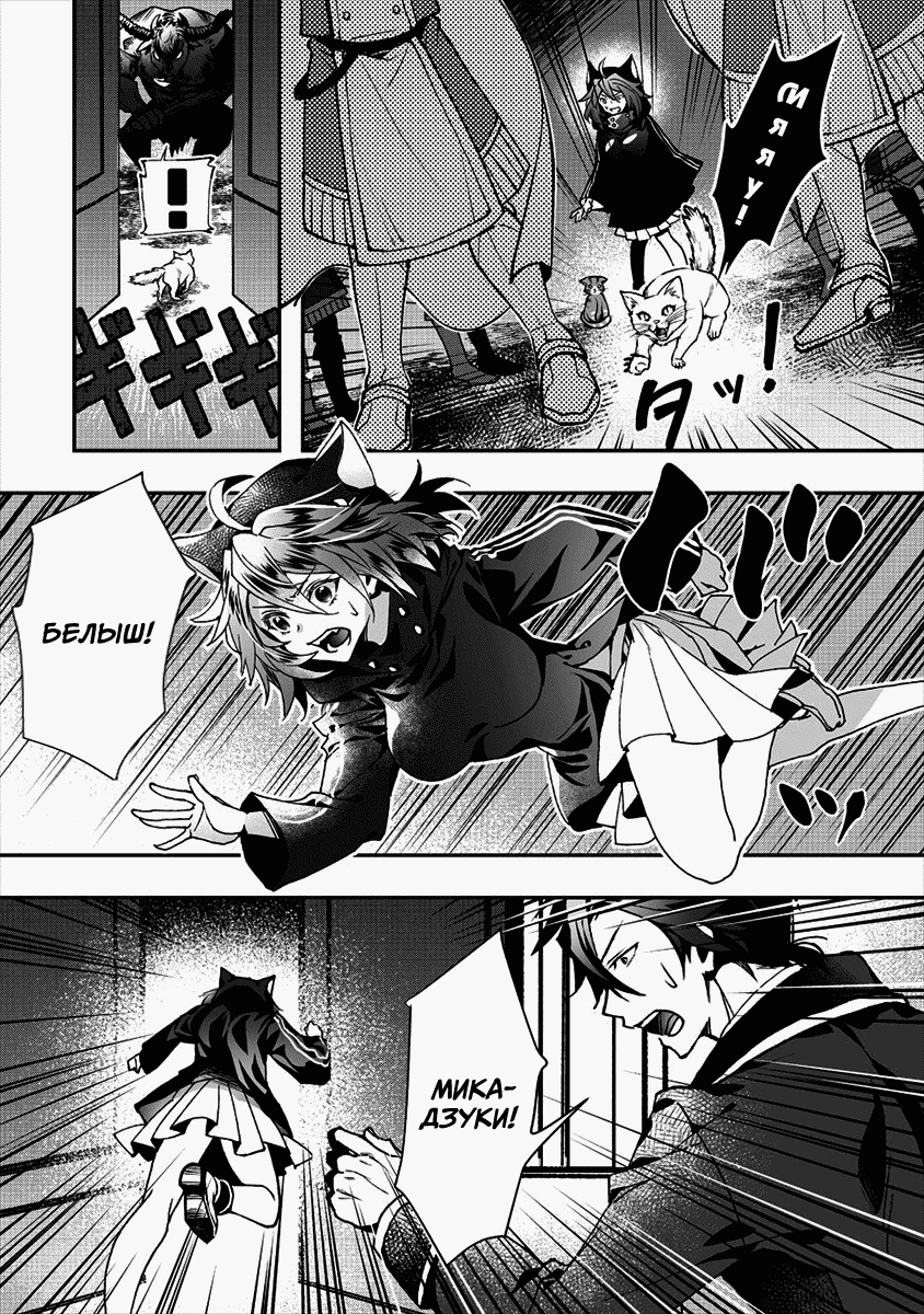 Манга Случайно призванный учитель и дева-андроид Брунгильда - Глава 1 Страница 37