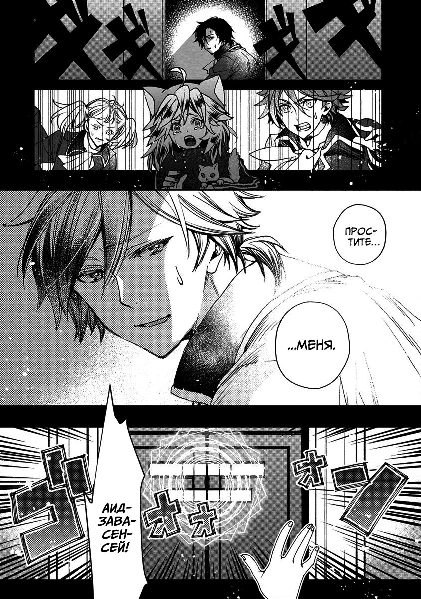 Манга Случайно призванный учитель и дева-андроид Брунгильда - Глава 1 Страница 39