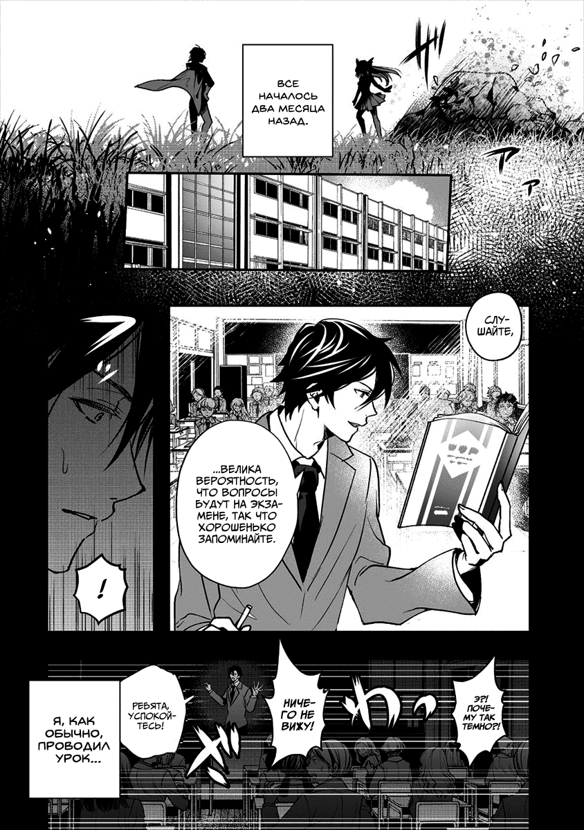 Манга Случайно призванный учитель и дева-андроид Брунгильда - Глава 1 Страница 3