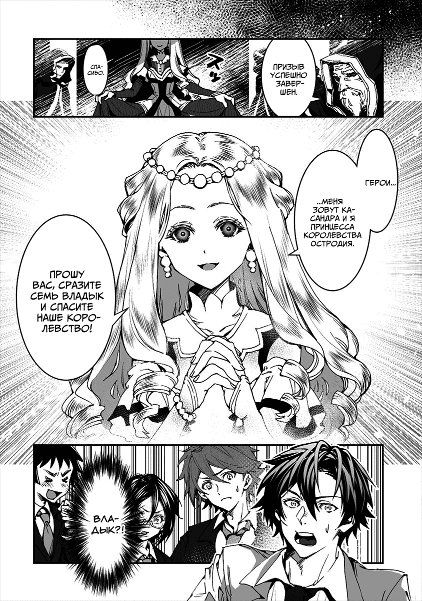 Манга Случайно призванный учитель и дева-андроид Брунгильда - Глава 1 Страница 5