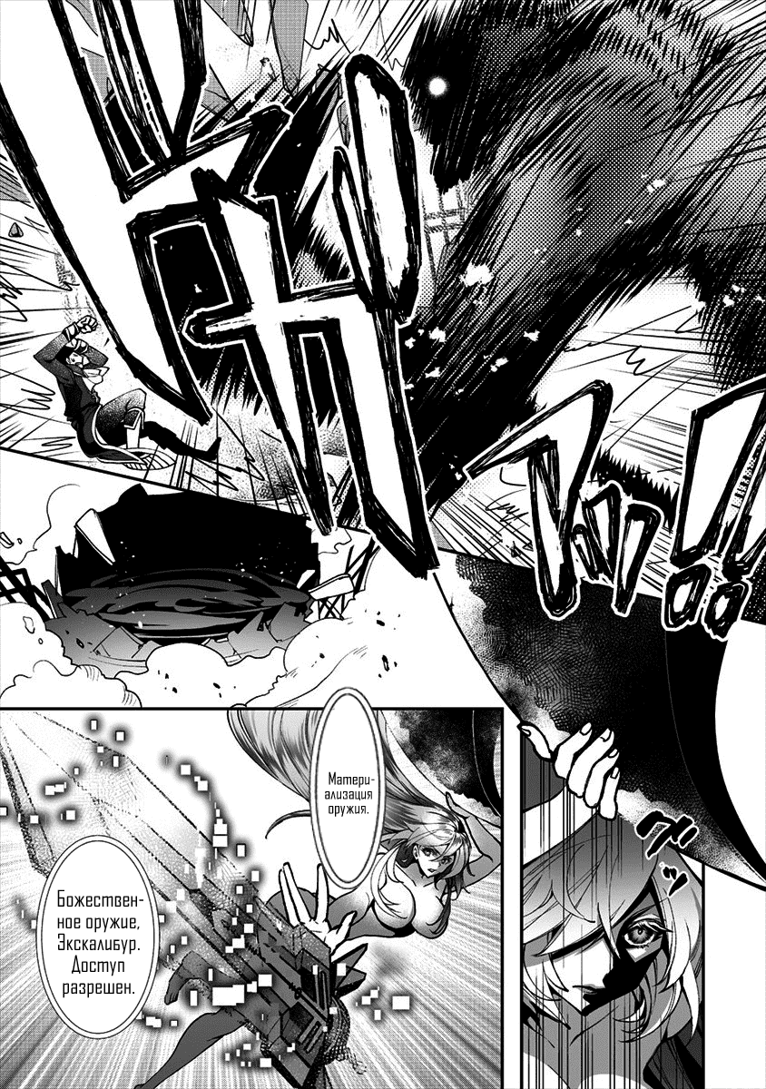 Манга Случайно призванный учитель и дева-андроид Брунгильда - Глава 1 Страница 48