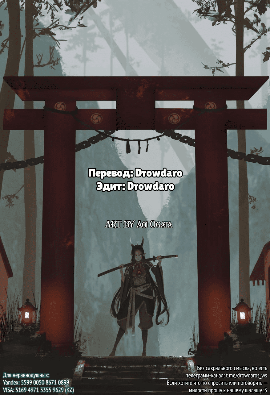 Манга Случайно призванный учитель и дева-андроид Брунгильда - Глава 1 Страница 51