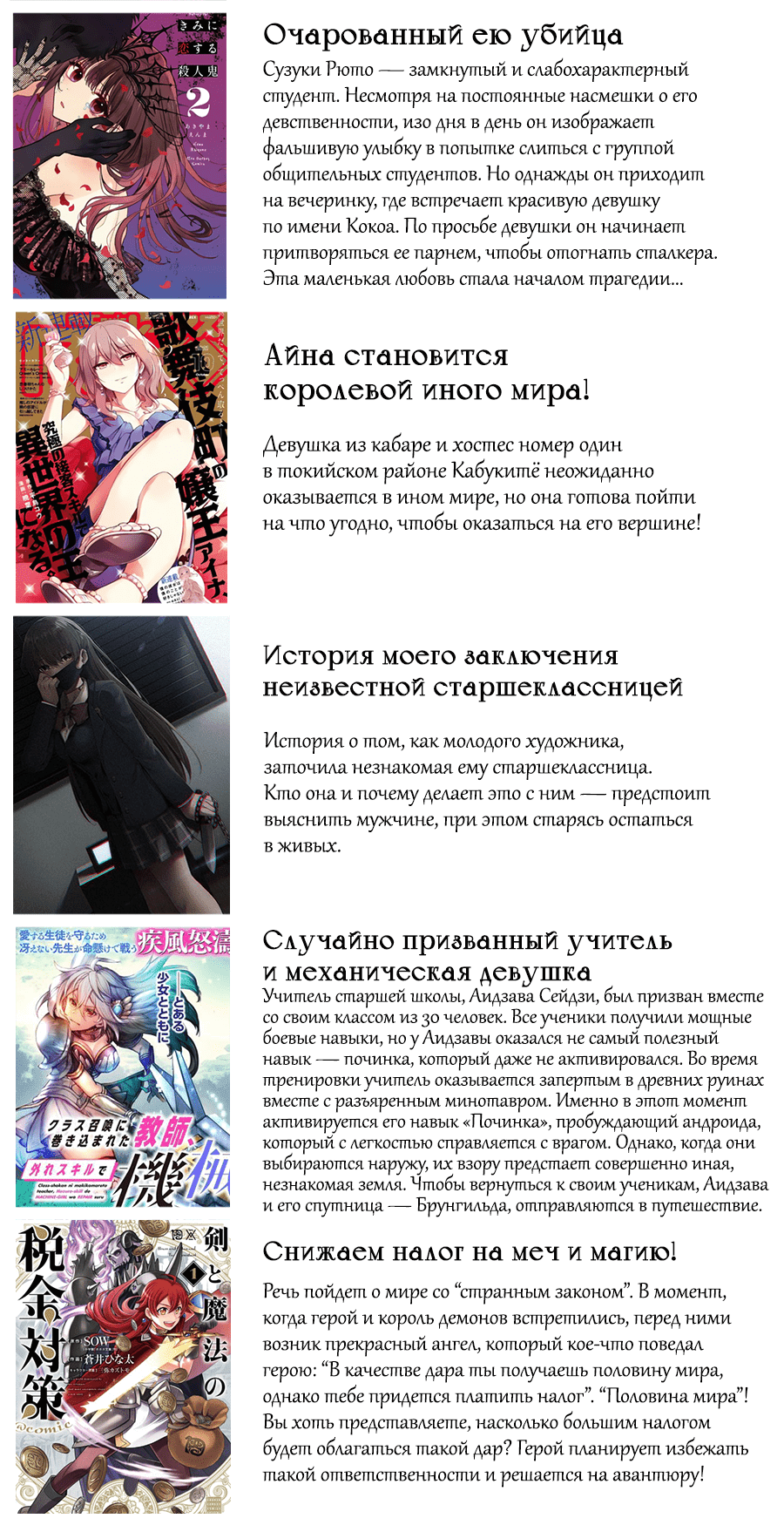 Манга Случайно призванный учитель и дева-андроид Брунгильда - Глава 1 Страница 52