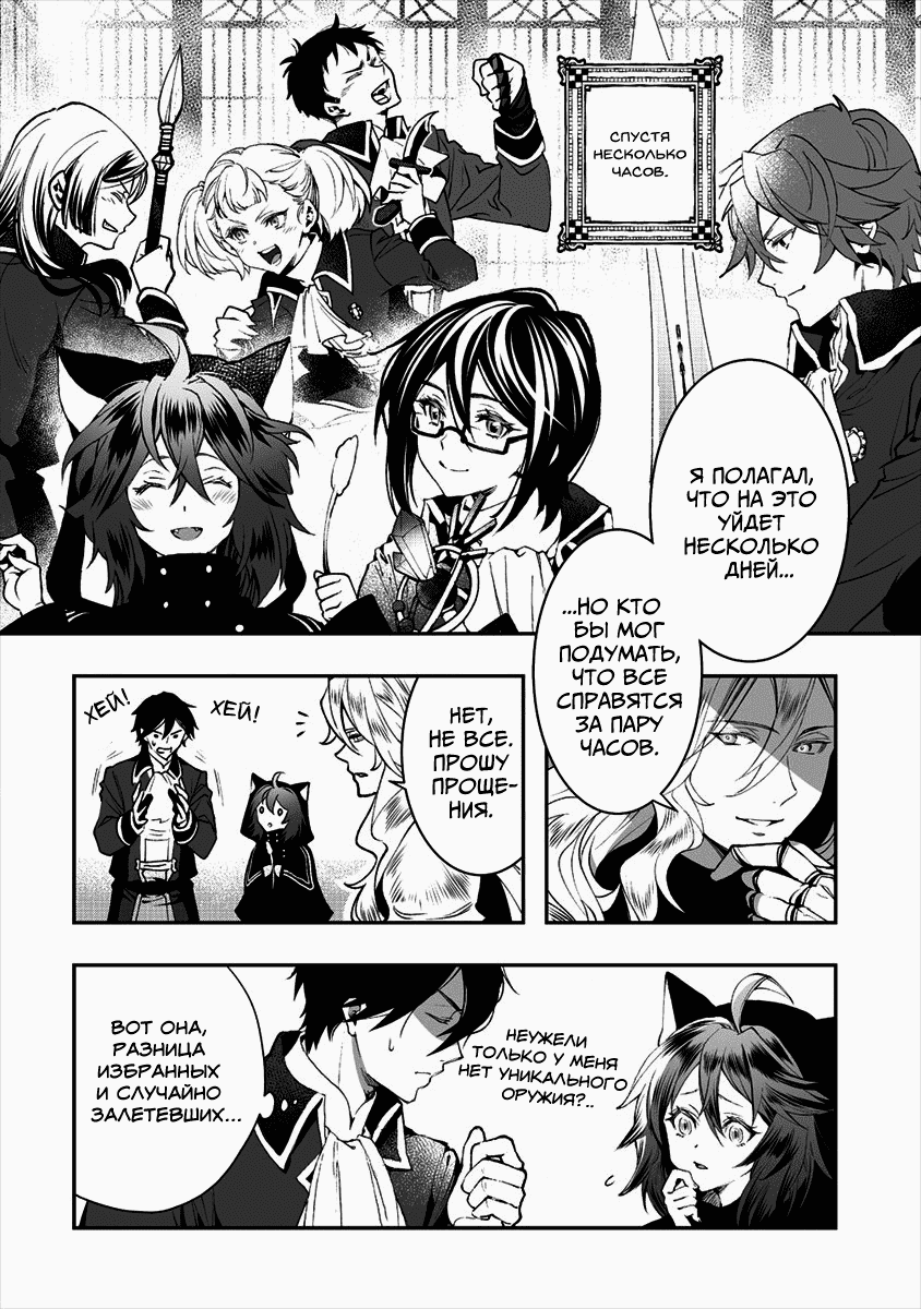 Манга Случайно призванный учитель и дева-андроид Брунгильда - Глава 1 Страница 15