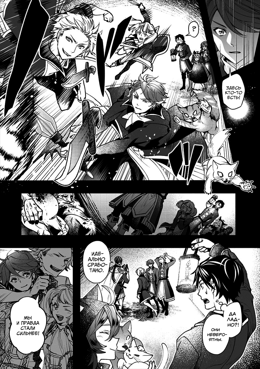 Манга Случайно призванный учитель и дева-андроид Брунгильда - Глава 1 Страница 29