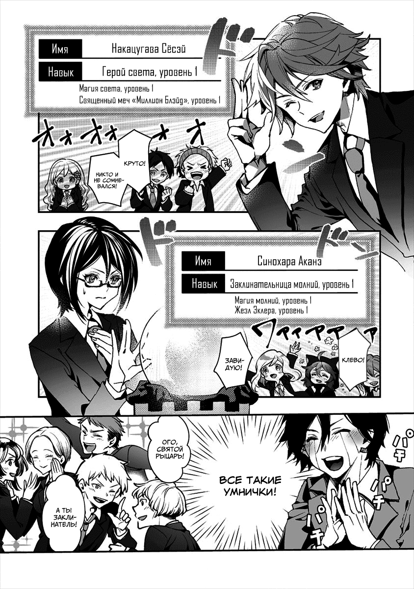 Манга Случайно призванный учитель и дева-андроид Брунгильда - Глава 1 Страница 10