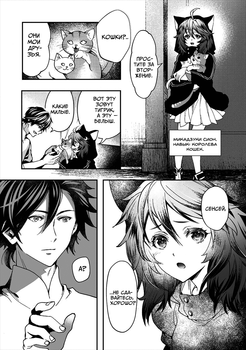 Манга Случайно призванный учитель и дева-андроид Брунгильда - Глава 1 Страница 22