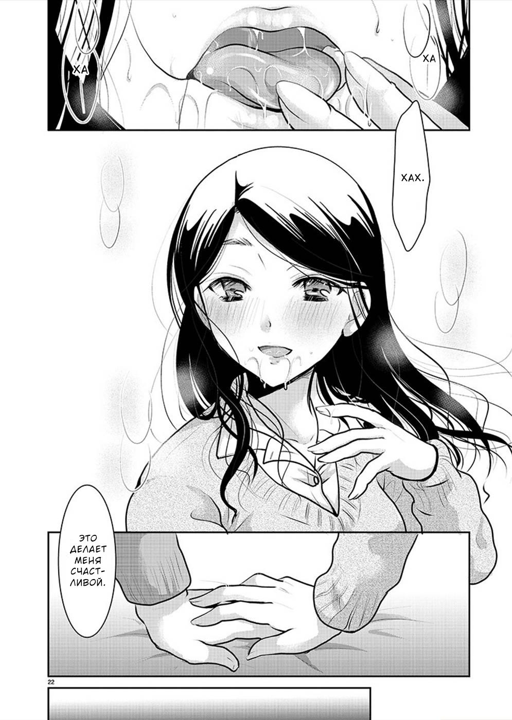 Манга Недоступный цветок по-иному цветёт - Глава 28 Страница 22