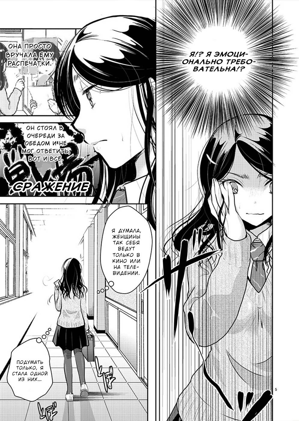 Манга Недоступный цветок по-иному цветёт - Глава 28 Страница 5