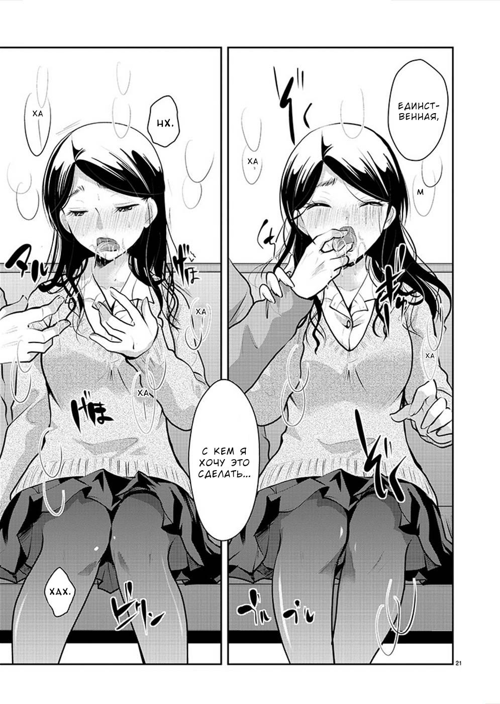 Манга Недоступный цветок по-иному цветёт - Глава 28 Страница 21