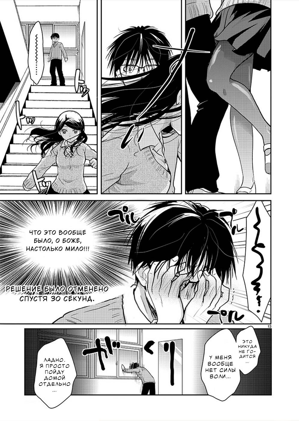 Манга Недоступный цветок по-иному цветёт - Глава 27 Страница 14