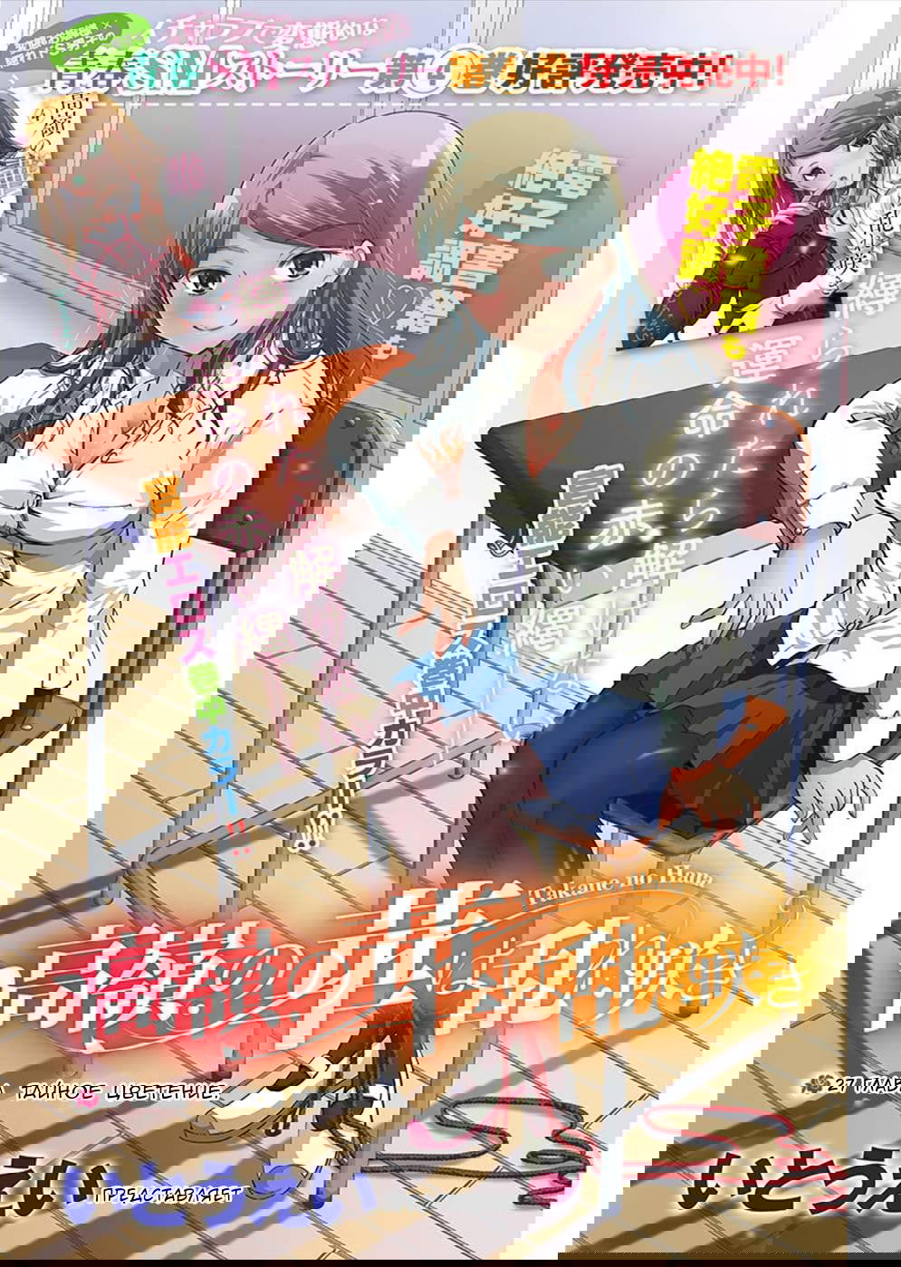 Манга Недоступный цветок по-иному цветёт - Глава 27 Страница 1