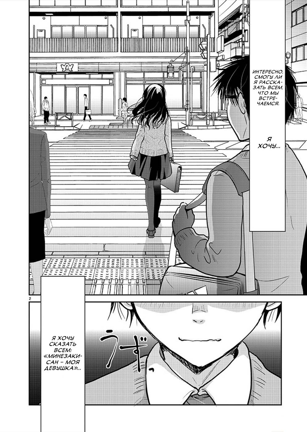 Манга Недоступный цветок по-иному цветёт - Глава 27 Страница 3