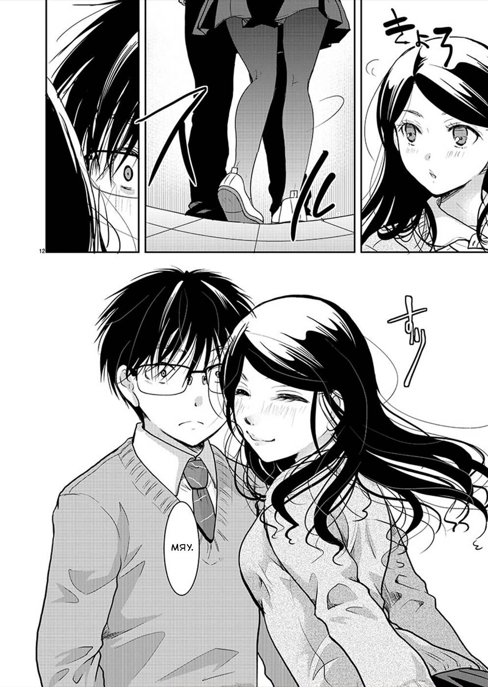 Манга Недоступный цветок по-иному цветёт - Глава 27 Страница 13