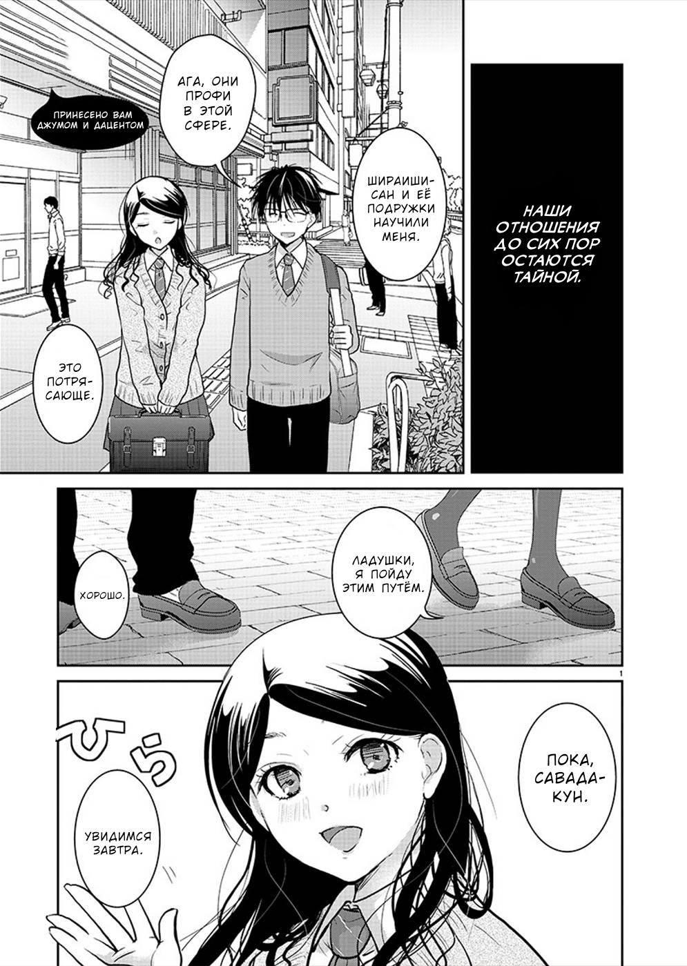 Манга Недоступный цветок по-иному цветёт - Глава 27 Страница 2