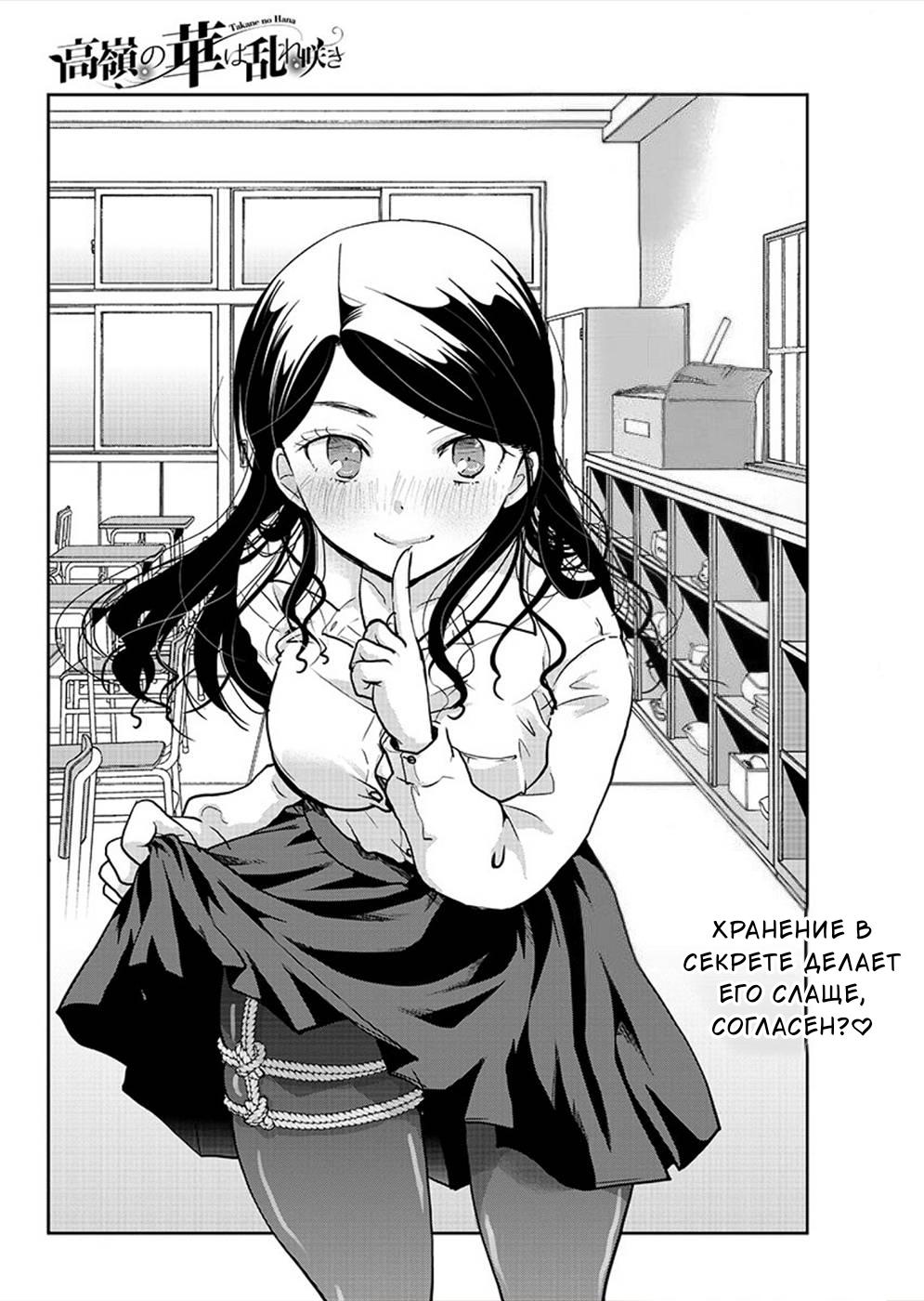 Манга Недоступный цветок по-иному цветёт - Глава 27 Страница 4