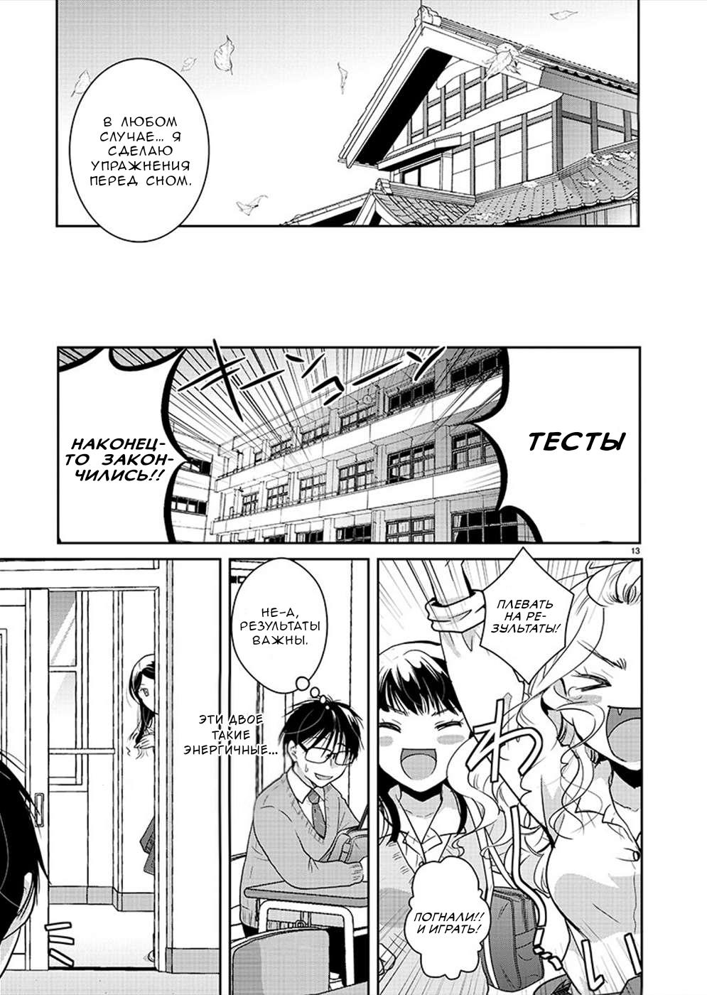 Манга Недоступный цветок по-иному цветёт - Глава 25 Страница 13