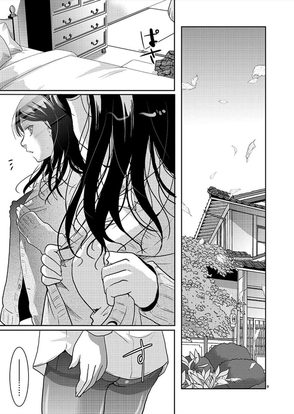 Манга Недоступный цветок по-иному цветёт - Глава 25 Страница 9