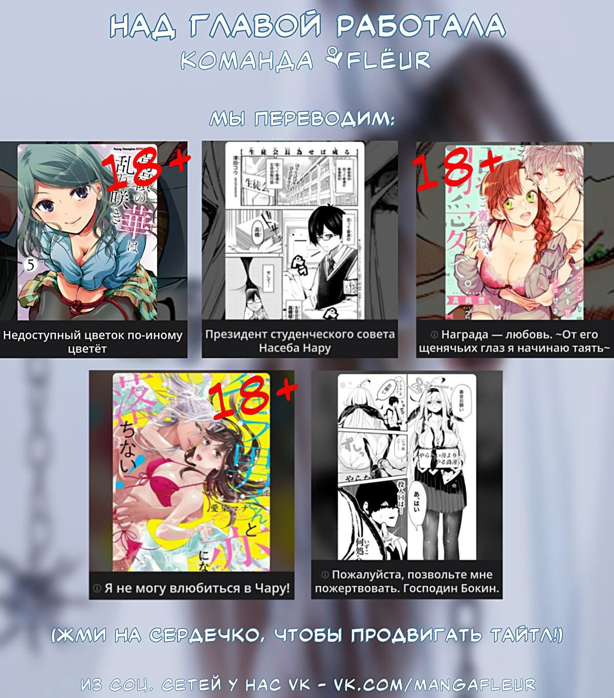 Манга Недоступный цветок по-иному цветёт - Глава 25 Страница 25