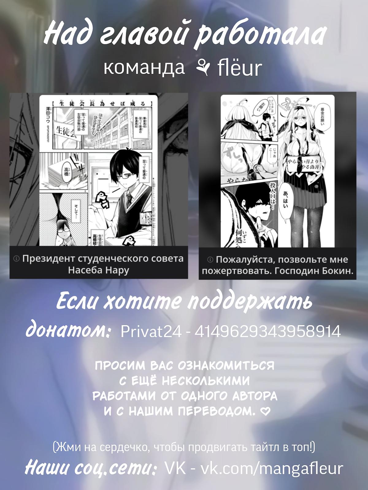 Манга Недоступный цветок по-иному цветёт - Глава 24 Страница 26