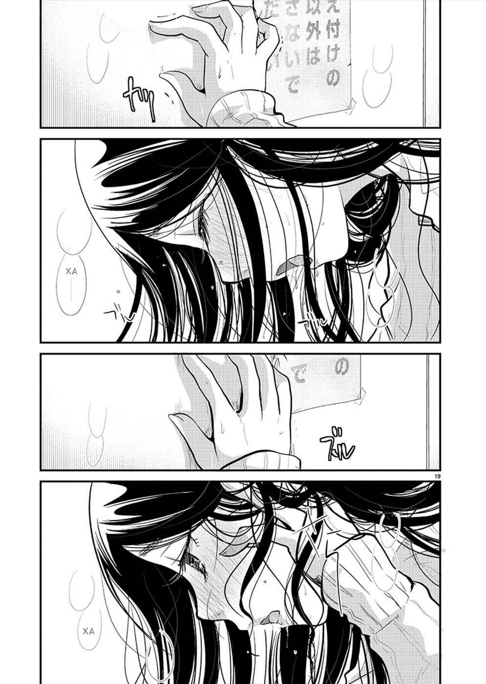 Манга Недоступный цветок по-иному цветёт - Глава 24 Страница 20