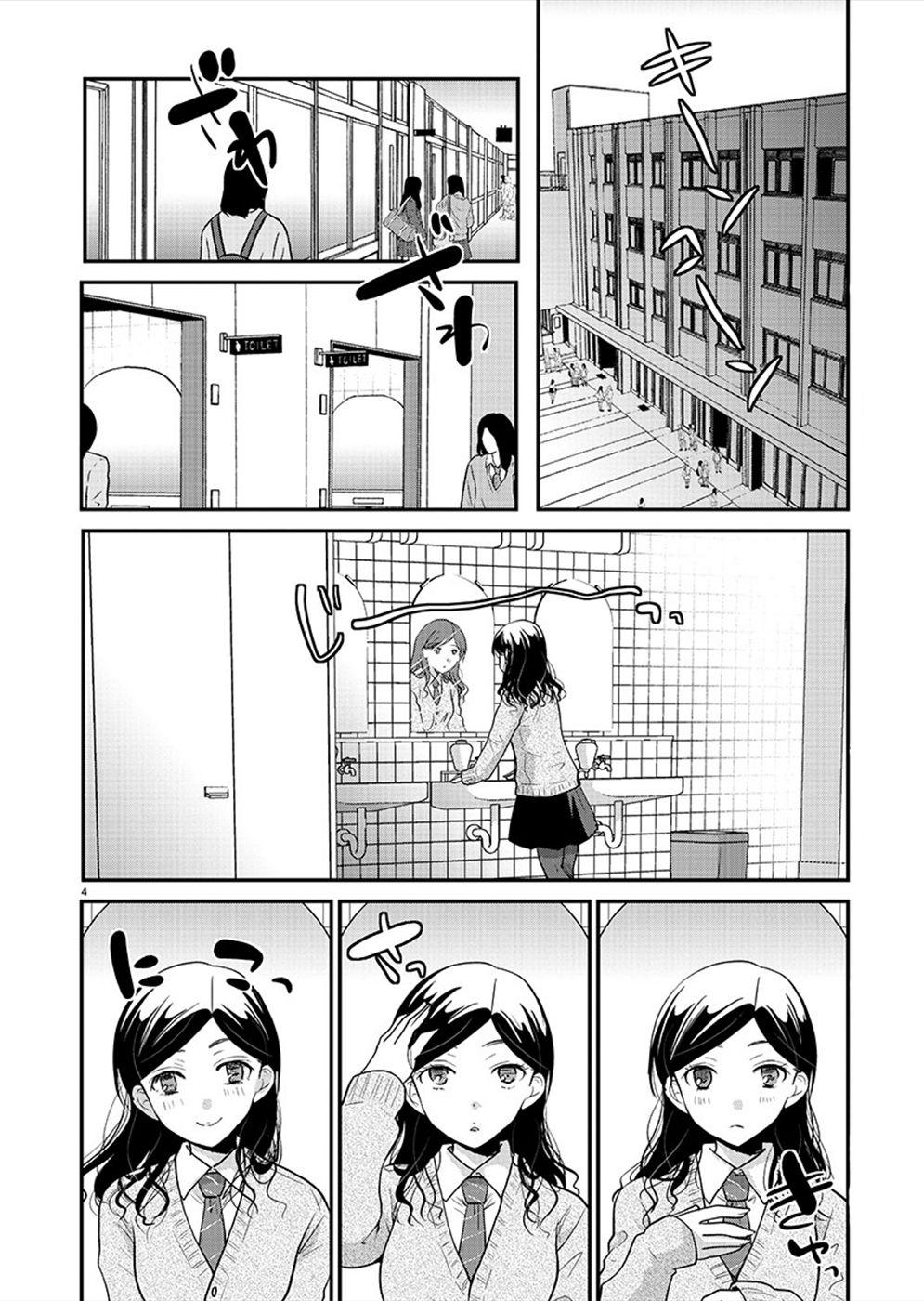 Манга Недоступный цветок по-иному цветёт - Глава 22 Страница 4