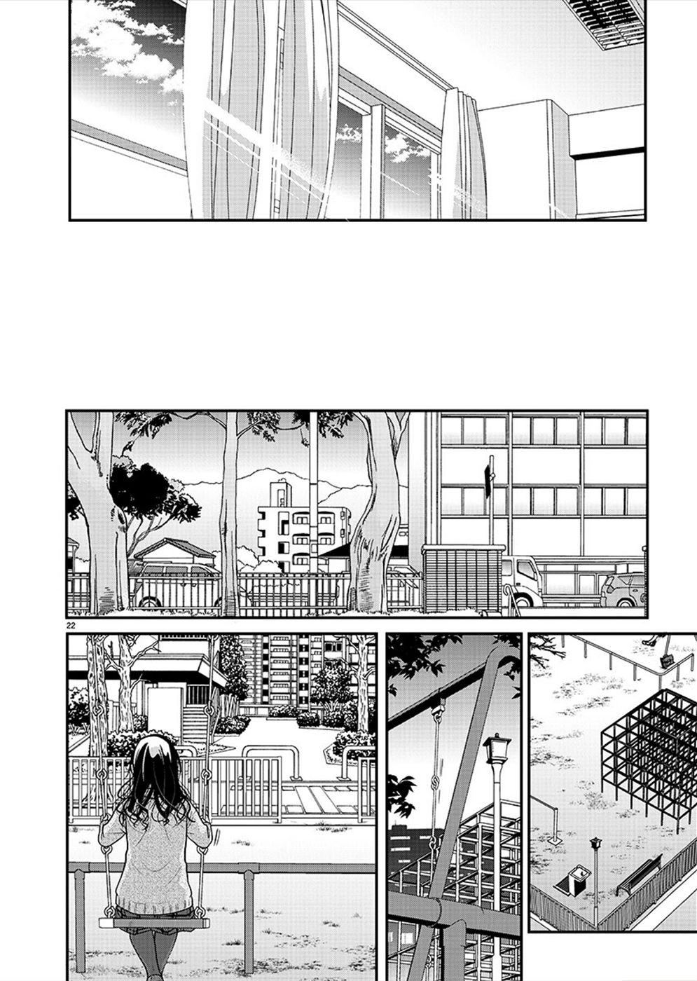 Манга Недоступный цветок по-иному цветёт - Глава 21 Страница 21